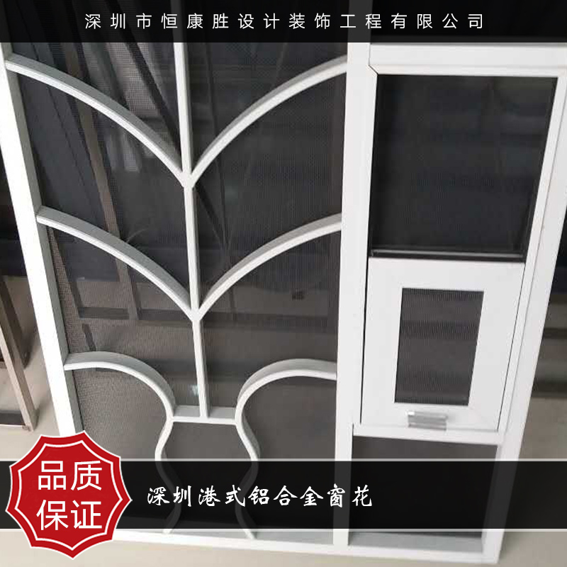 深圳恒康勝供應(yīng)港式鋁合金窗花 鋁合金鏤空防護(hù)窗花 港式鋁藝窗花