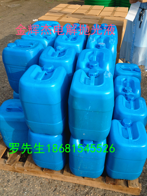 供應(yīng)用于愛聯(lián)不銹鋼電解拋光代加工