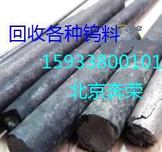 回收鎢鎳鐵回收