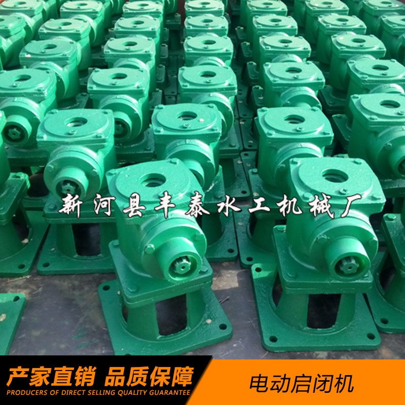 電動啟閉機、電裝啟閉機