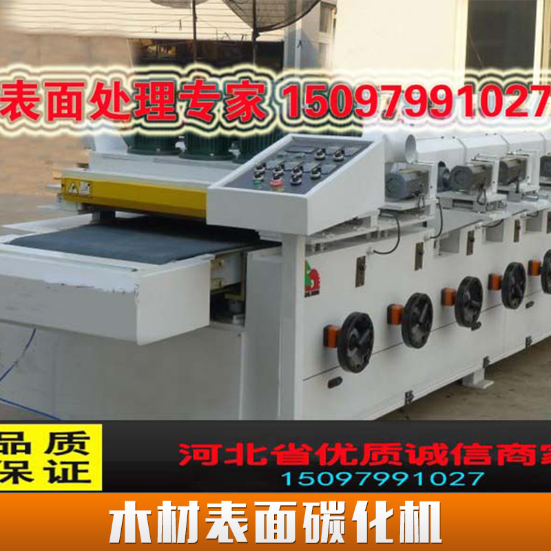 邢臺博銳機械廠供應(yīng)木材表面碳化機 高溫木材表面防腐碳化機械