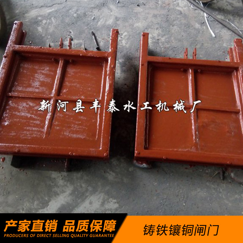 新河豐泰水工機(jī)械廠供應(yīng)鑄鐵鑲銅閘門 雙向止水橡膠軟密封閘門