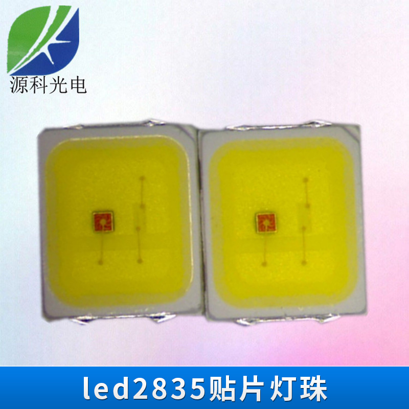 供應(yīng)led2835貼片燈珠琥珀色 SMD2835金黃色光源廠家