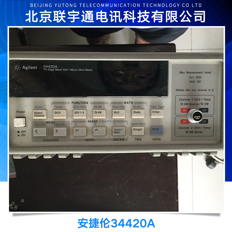 供應(yīng)安捷倫34420A 安捷倫34420A維修 安捷倫34420A銷售