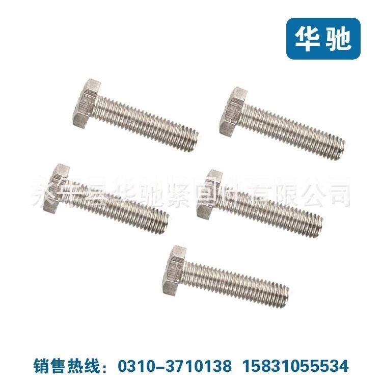 供應(yīng)廠家銷(xiāo)售六角鍍鋅螺栓 緊固件廠家