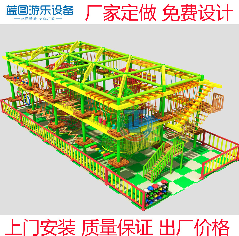 兒童拓展器械拓展廠家直銷/溫州藍圖廠家供應(yīng)兒童拓展設(shè)備