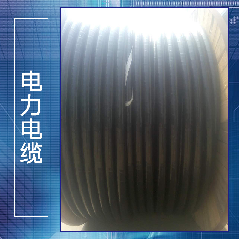 供應(yīng)電力電纜 橡皮絕緣電力電纜 鋁芯電力電纜 銅芯電力電纜