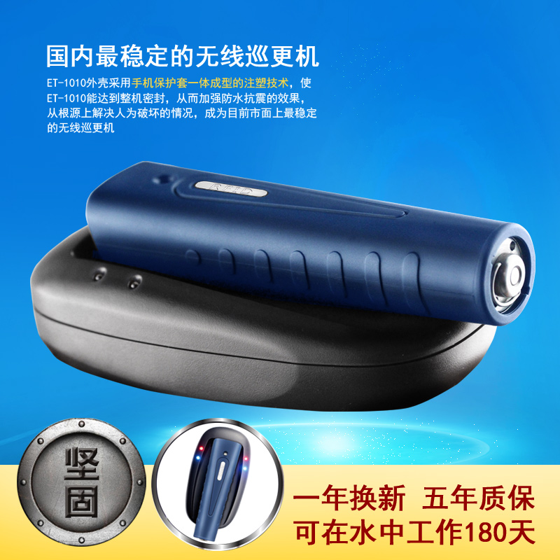 供應(yīng)用于安全防護的正鉆ET-1010巡更機 巡更棒 電子巡更系統(tǒng) 保安巡邏打點器 巡檢器 巡邏棒 巡更儀 電子巡更器