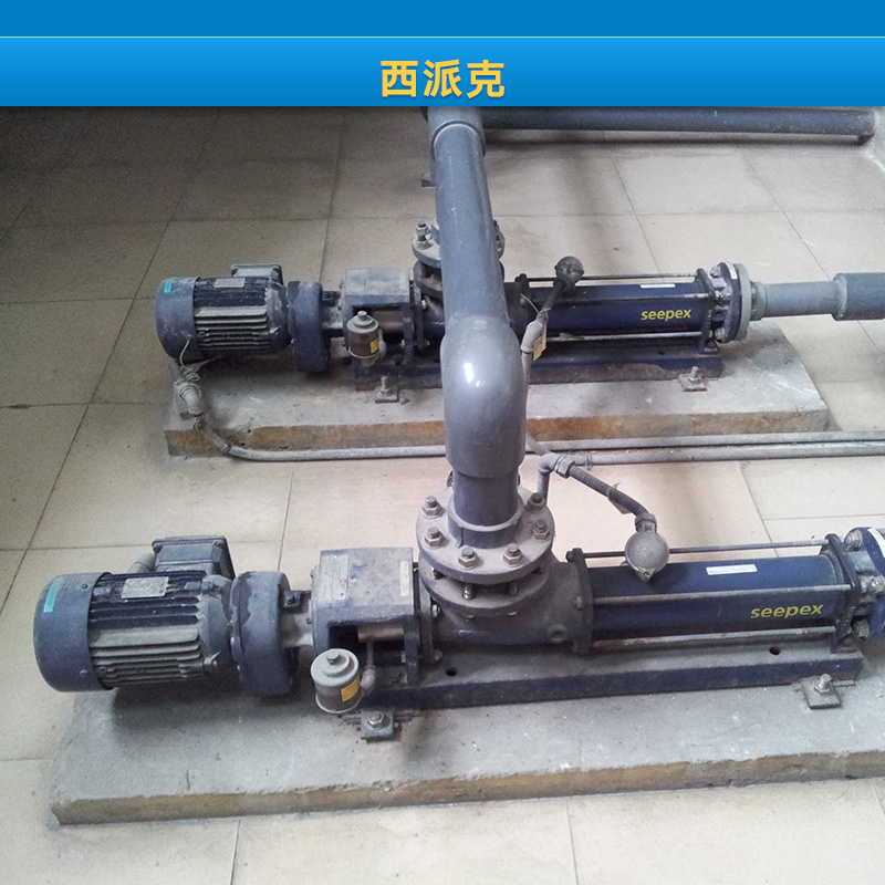 西派克螺桿泵廠家直銷(xiāo)、西派克定子SEEPEX轉(zhuǎn)子、連桿配件