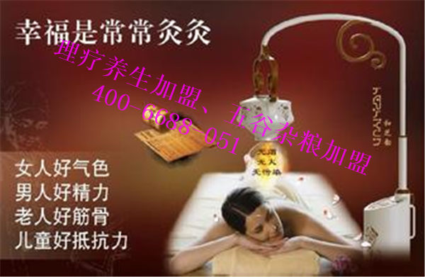 湖北 理療加盟連鎖 健康理療加盟