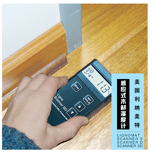 美國利納美特Lignomat SCANNER D SD感應(yīng)式木材濕度計