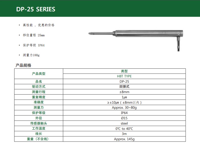供應(yīng)韓國(guó)東渡DP-25位移傳感器韓國(guó)DONGDO總代理全國(guó)優(yōu)勢(shì)供應(yīng)