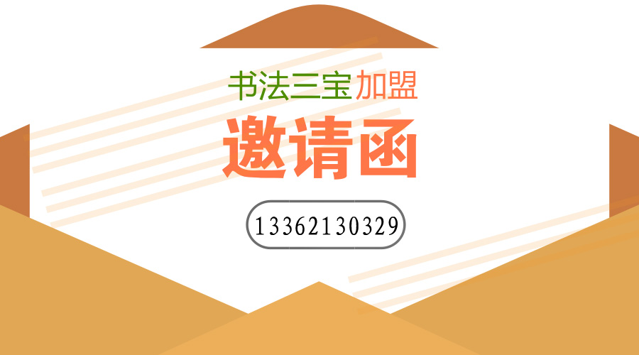 供應(yīng)書法三寶書法教室書法桌