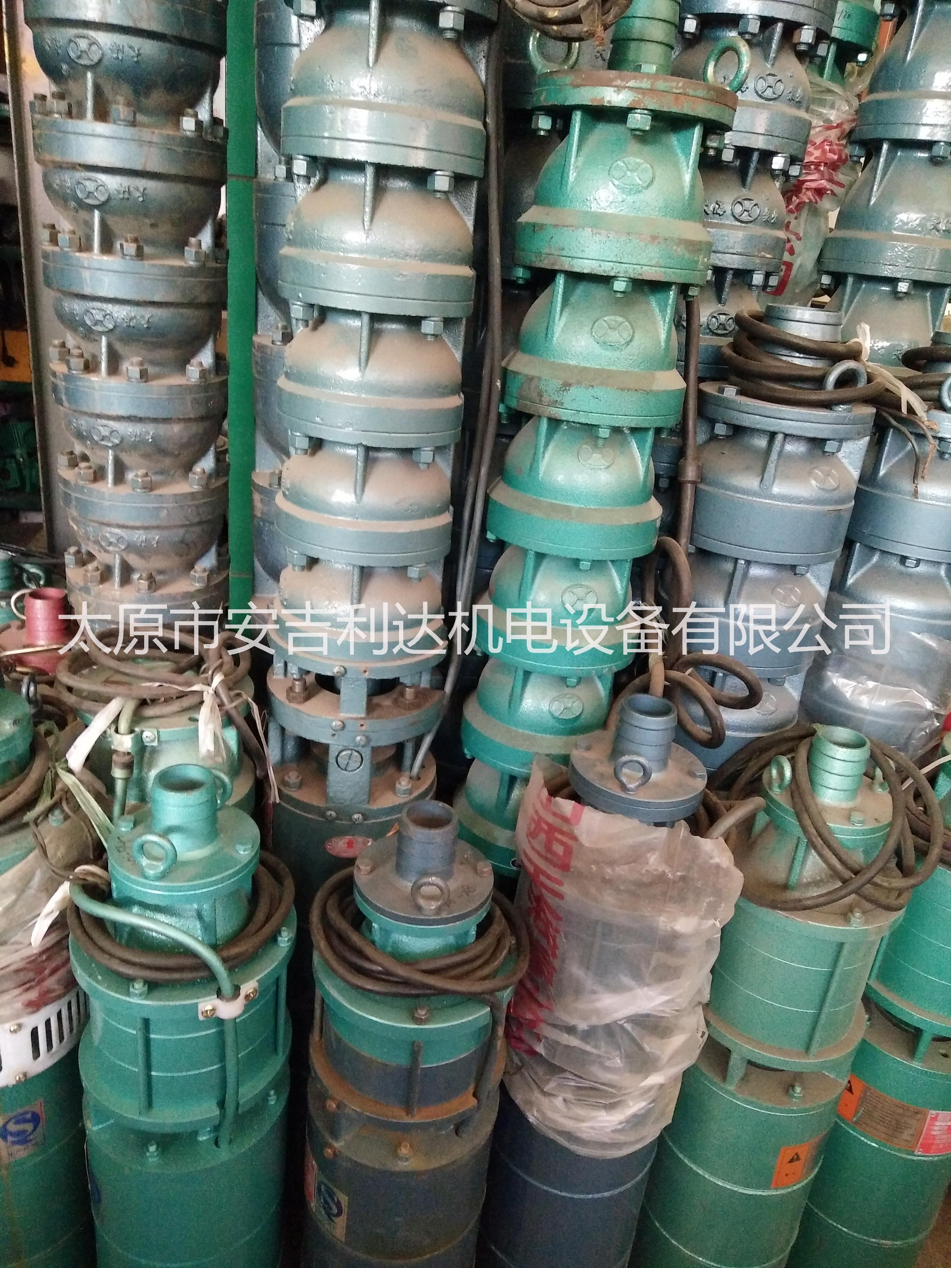 供應(yīng)山西天海井用潛水電泵太原經(jīng)銷商150QJ5-300