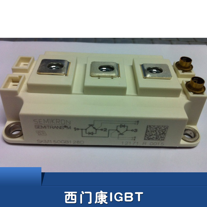 供應西門康IGBT可控硅 BSM50GB120DN2