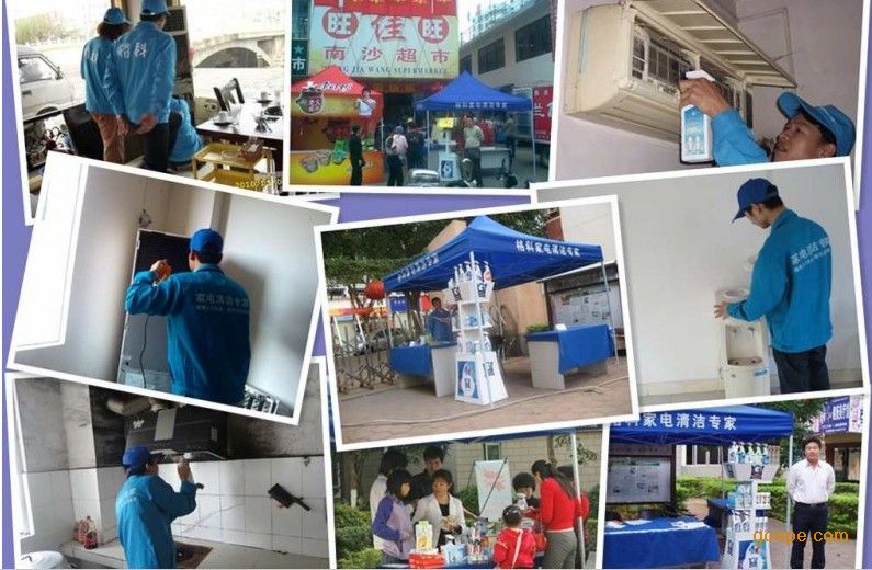 家電清洗創(chuàng)業(yè)商機，清洗劑廠家火熱招商加盟中 格科總部