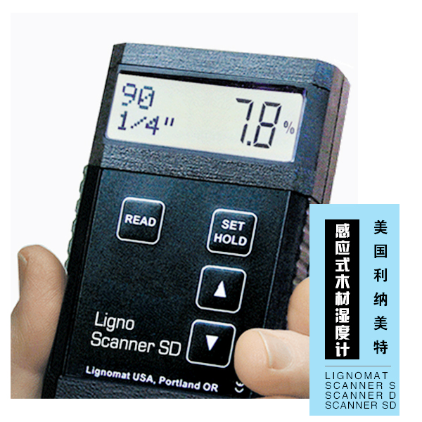 美國利納美特Lignomat SCANNER D SD感應(yīng)式木材濕度計