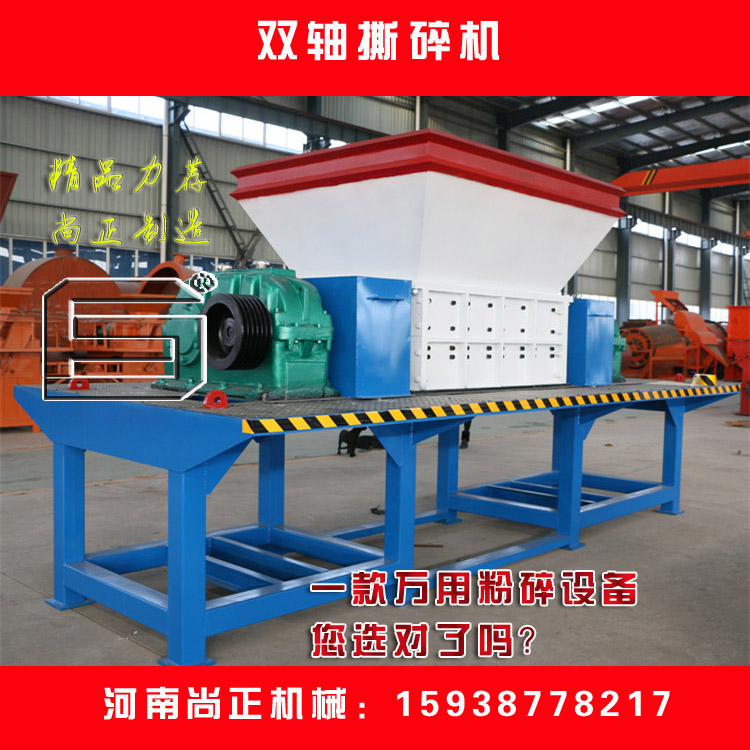 供應(yīng)廠家直銷雙軸撕碎機(jī)*惠質(zhì)量好