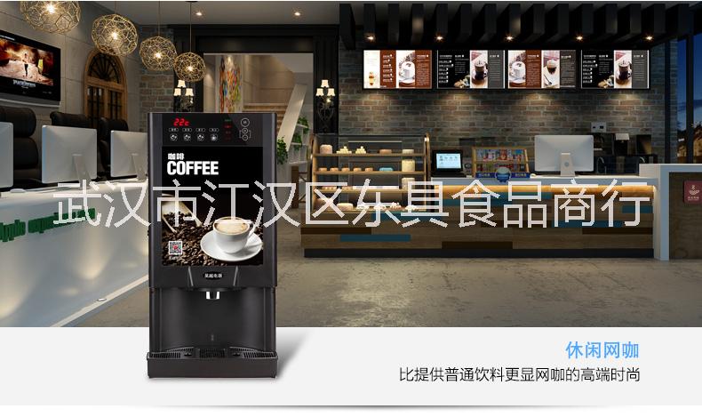 供應(yīng)武漢東具DG203冷熱投幣速溶咖啡機(jī)全自動(dòng)投幣咖啡機(jī)速溶咖啡機(jī)現(xiàn)調(diào)飲料機(jī)東具三合一咖啡奶茶果汁