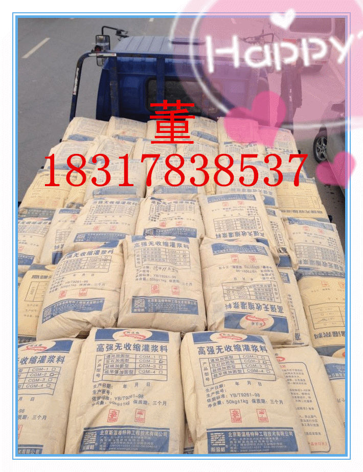 長(zhǎng)期供應(yīng)灌漿料廠(chǎng)家價(jià)格 灌漿料參考用量18317838537