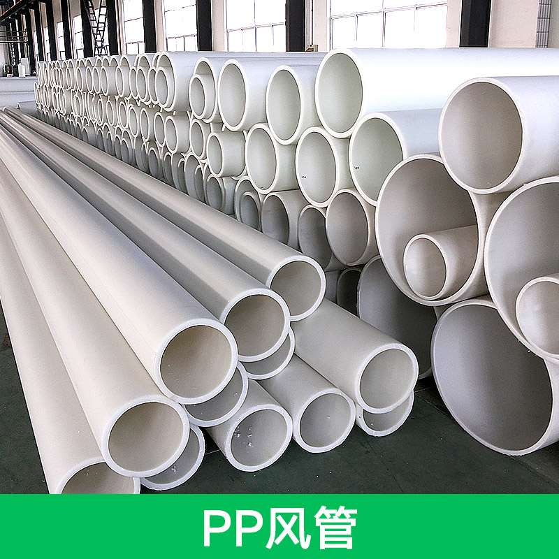 供應PP風管產品 pp折疊風管 PP通風管 pp塑料風管 伸縮風管