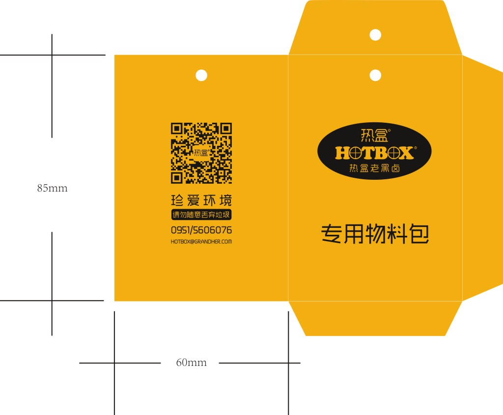 供應(yīng)肉夾饃袋*袋檔案袋定做廠家定做筷子套定制紙包牙簽訂做勺子套定做找零袋*套 西安肉夾饃袋*袋檔案袋定做廠家