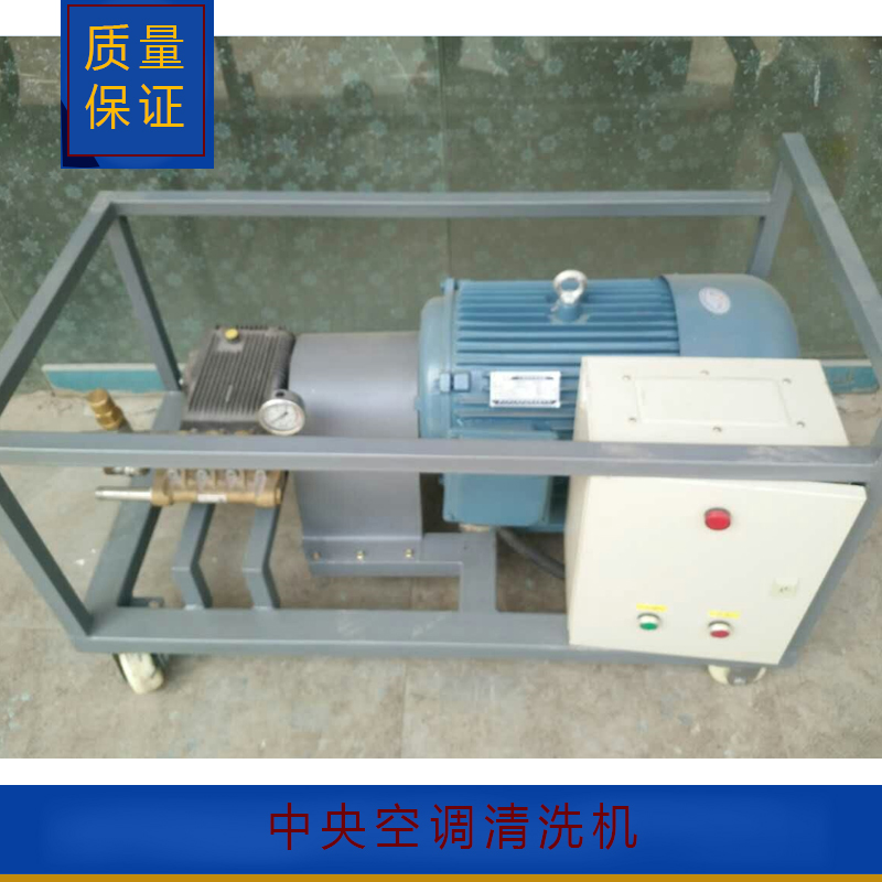 清洗機(jī) 中央空調(diào)清洗機(jī)