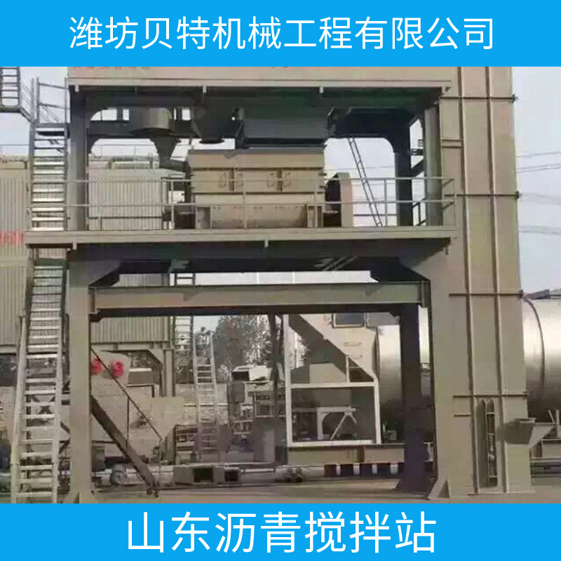 供應(yīng)山東瀝青攪拌站 小型瀝青攪拌站 移動式瀝青攪拌站 瀝青攪拌站
