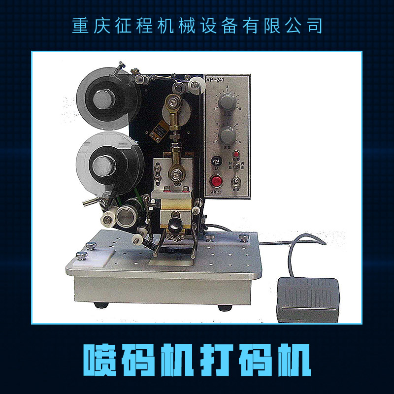供應(yīng)噴碼機(jī)打碼機(jī) 激光噴碼機(jī) 光纖激光打標(biāo)機(jī) 噴碼機(jī)打碼機(jī)廠家