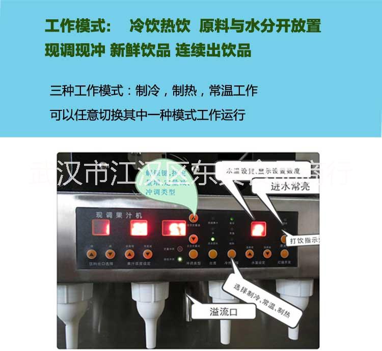 東具武漢廠家供應BIB果汁機現(xiàn)調(diào)果汁機濃縮果汁現(xiàn)調(diào)飲料機BIB袋裝濃縮果汁