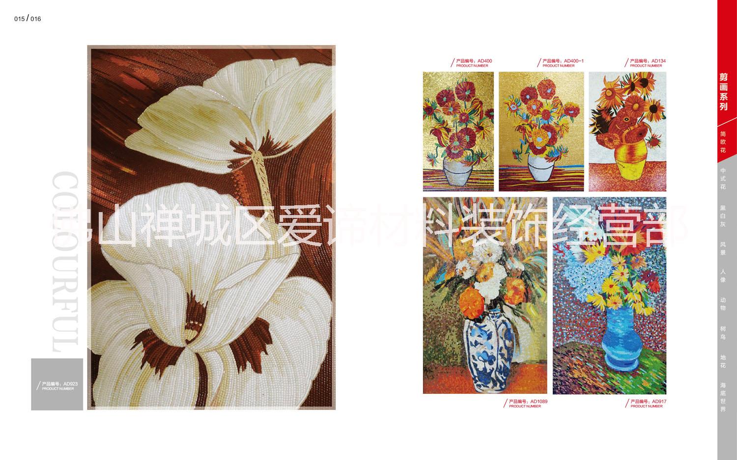 室內(nèi)馬賽克背景墻 佛山室內(nèi)馬賽克 佛山水晶馬賽克 馬賽克拼畫(huà)