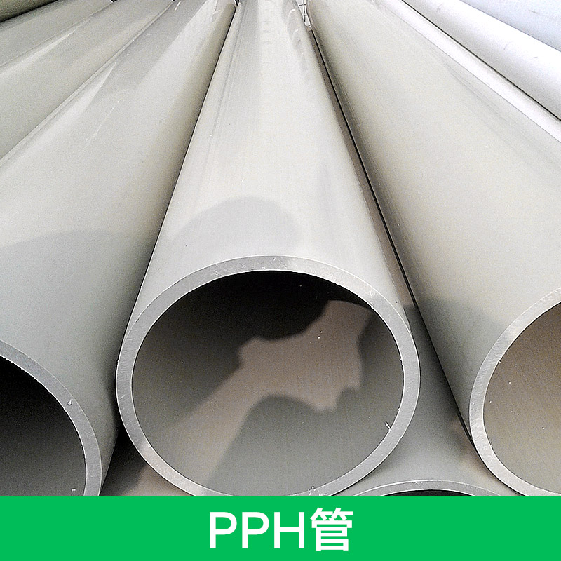 供應(yīng)PPH管 防腐蝕耐高溫PPH管 聚丙烯管 PPH螺紋管