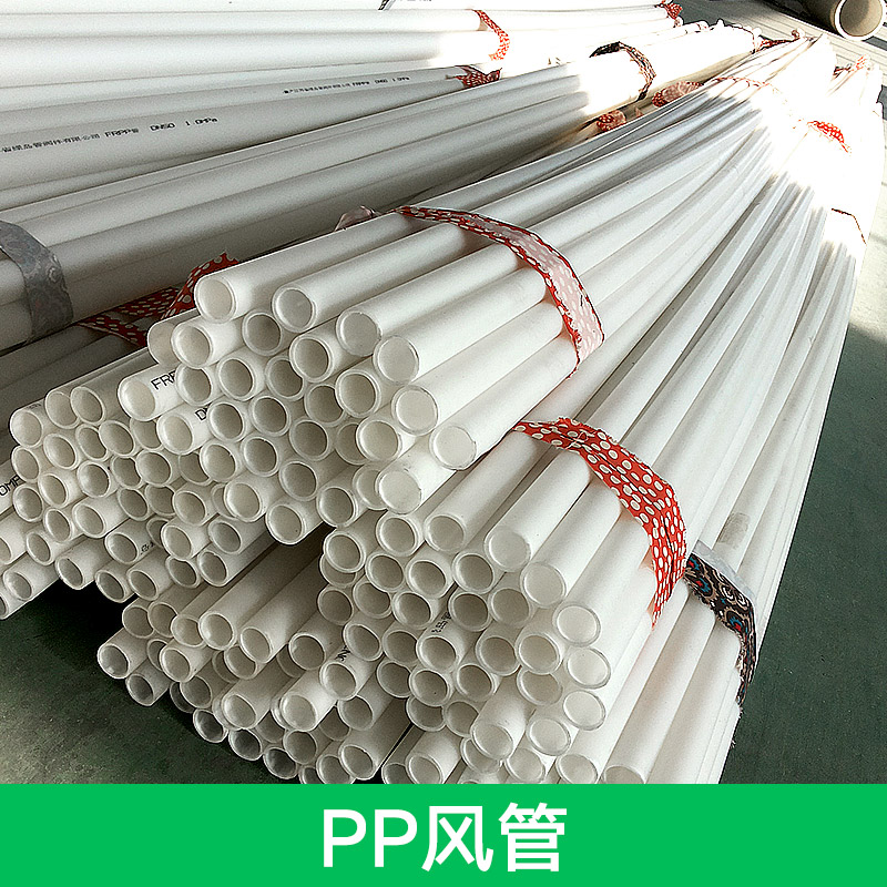 供應PP風管產品 pp折疊風管 PP通風管 pp塑料風管 伸縮風管