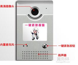 供應(yīng)用于校園一鍵報警的一鍵報警系統(tǒng)價格