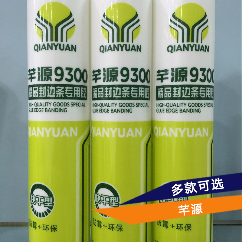 廣東佛山電子電器*膠廠(chǎng) 芊源封條邊*膠 優(yōu)質(zhì)耐高溫*膠批發(fā)