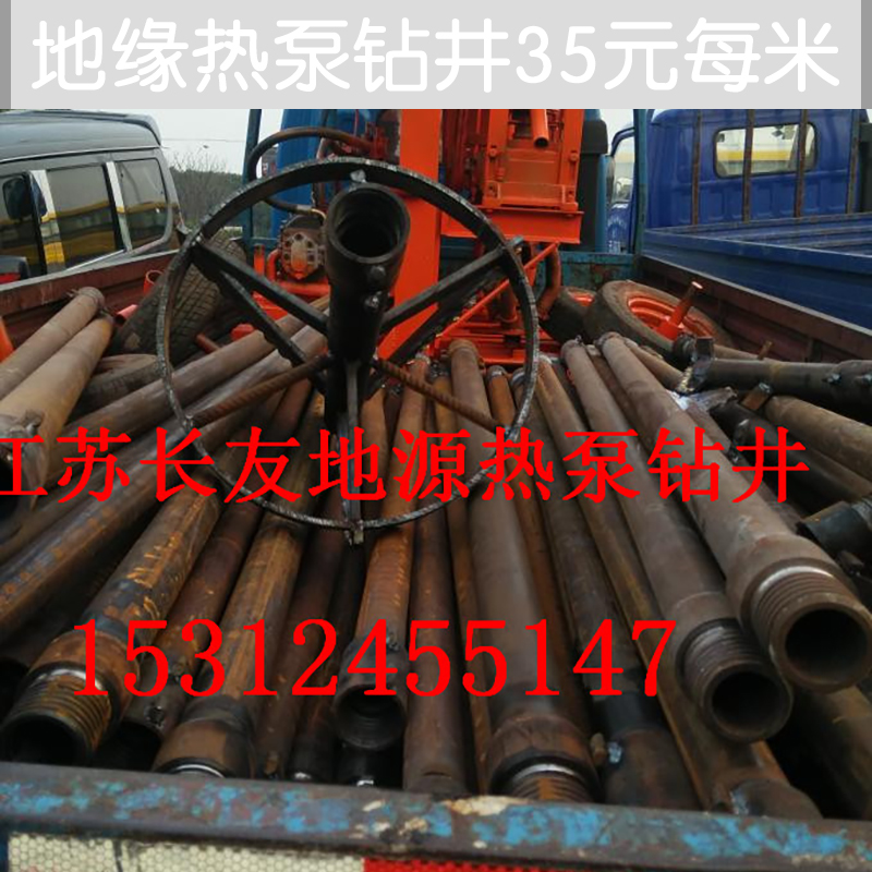 供應(yīng)地緣熱泵鉆井35元每米 南通地源熱泵鉆井 液壓打井機(jī) 地?zé)釤岜?打井機(jī)