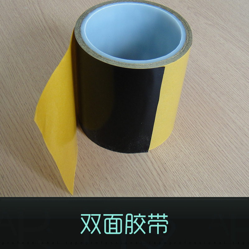 供應(yīng)雙面膠帶廠家 PET透明雙面膠帶 無基材雙面膠帶 棉紙雙面膠帶