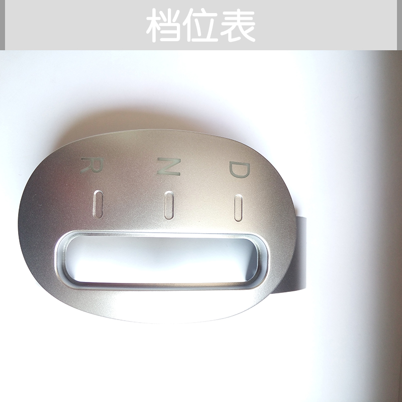 供應(yīng)檔位表 *檔位表 檔位表定制 檔位表價(jià)格