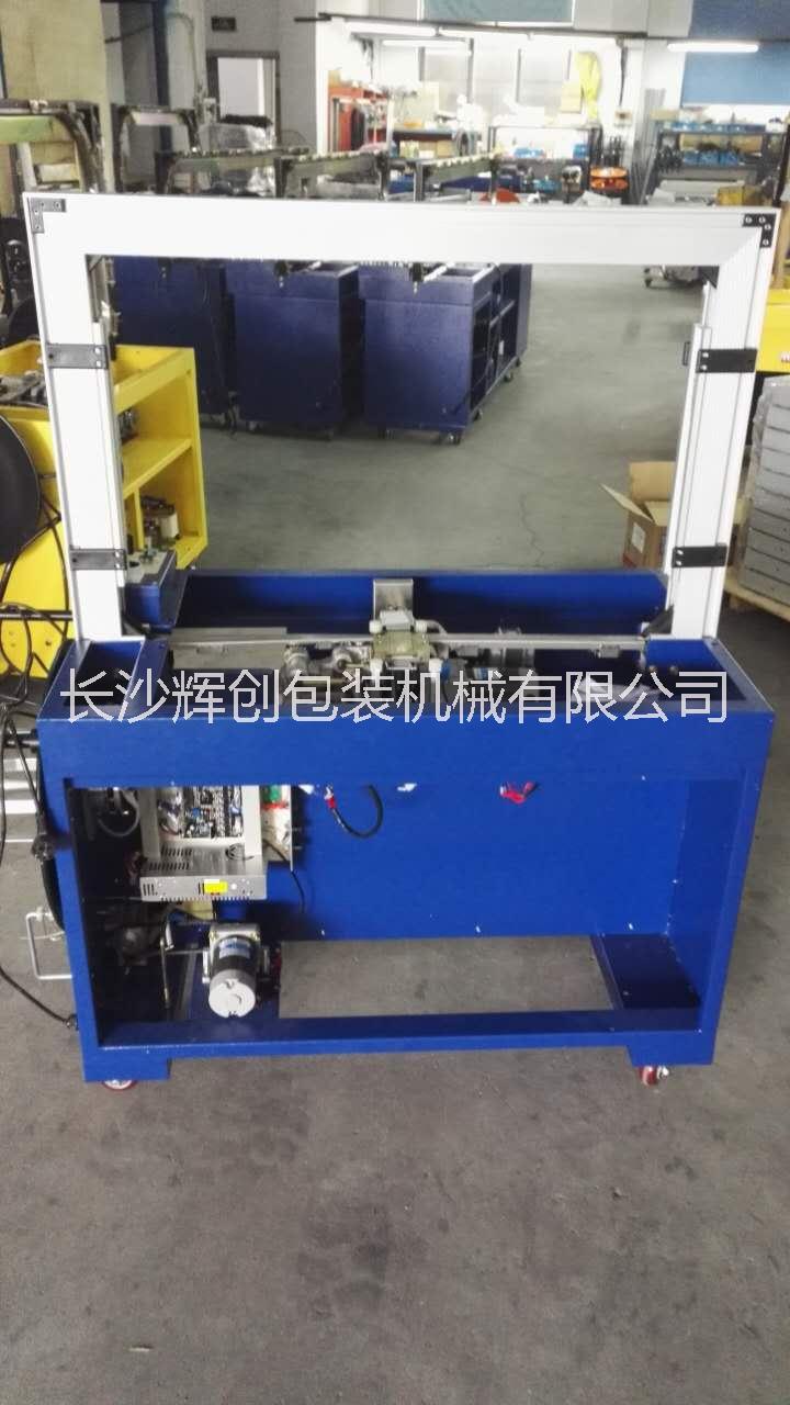 供應(yīng)全自動(dòng)捆扎機(jī)、全自動(dòng)打包機(jī)、湖南全自動(dòng)打包機(jī)廠家直銷