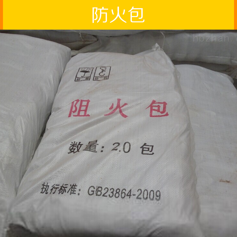 供應(yīng)河北防火包 大城防火包 電纜防火包 阻火防火包 防火包 河北防火包公司