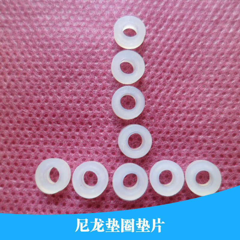 成都宏燁昌機(jī)電設(shè)備供應(yīng)尼龍墊圈墊片 MC尼龍絕緣墊片 耐磨尼龍墊圈