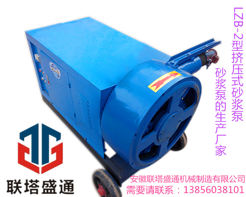 砂漿泵廠家直銷
