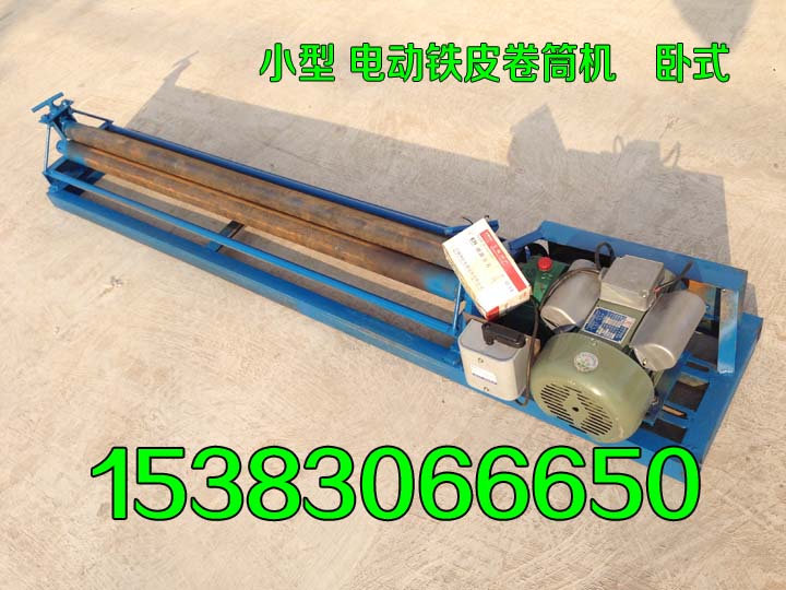 供應(yīng)安徽手動卷板機 鋁皮卷板機廠家