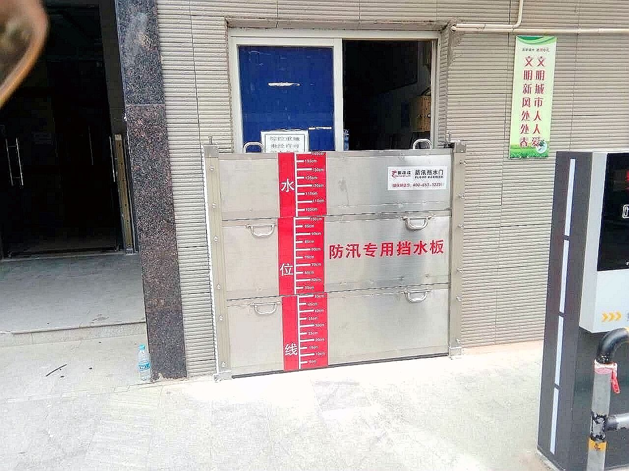 供應(yīng)用于防水|防汛|擋洪的防汛*擋水板