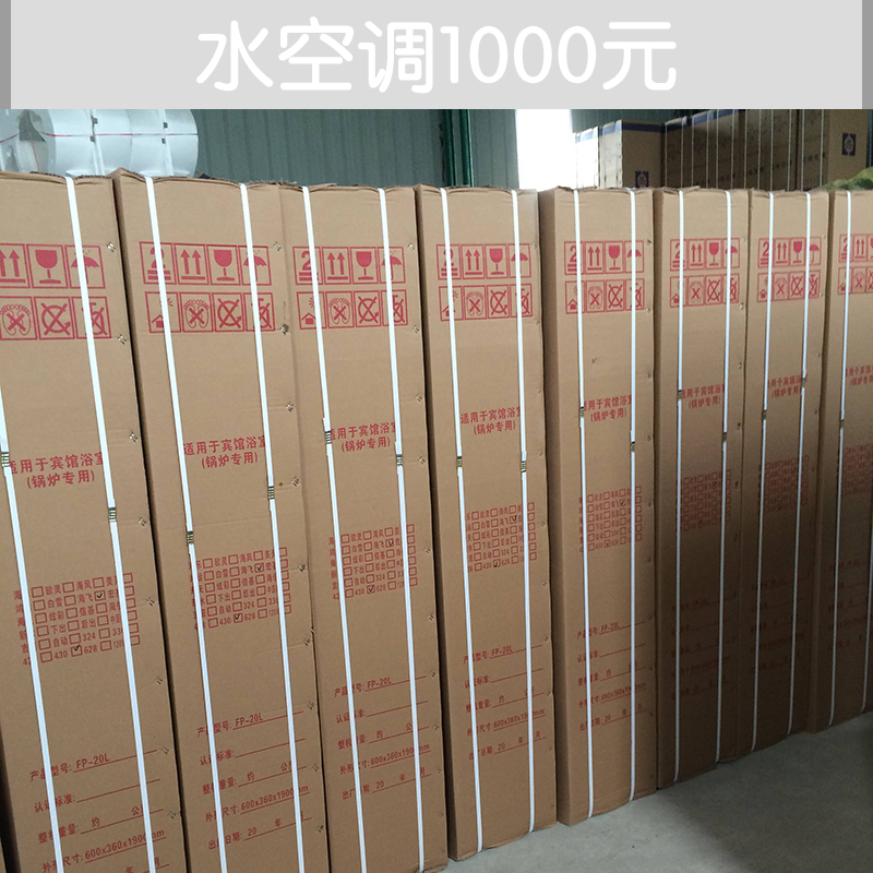 供應(yīng)水空調(diào) 環(huán)?？照{(diào) 工業(yè)水空調(diào) 工業(yè)冷風(fēng)機 水空調(diào)批發(fā) 江蘇水空調(diào)