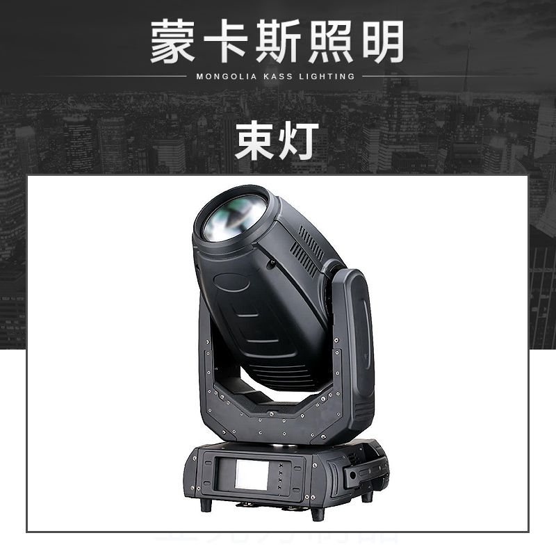 供應束燈  光束燈 230w搖頭光束燈 搖頭燈 230w束光燈