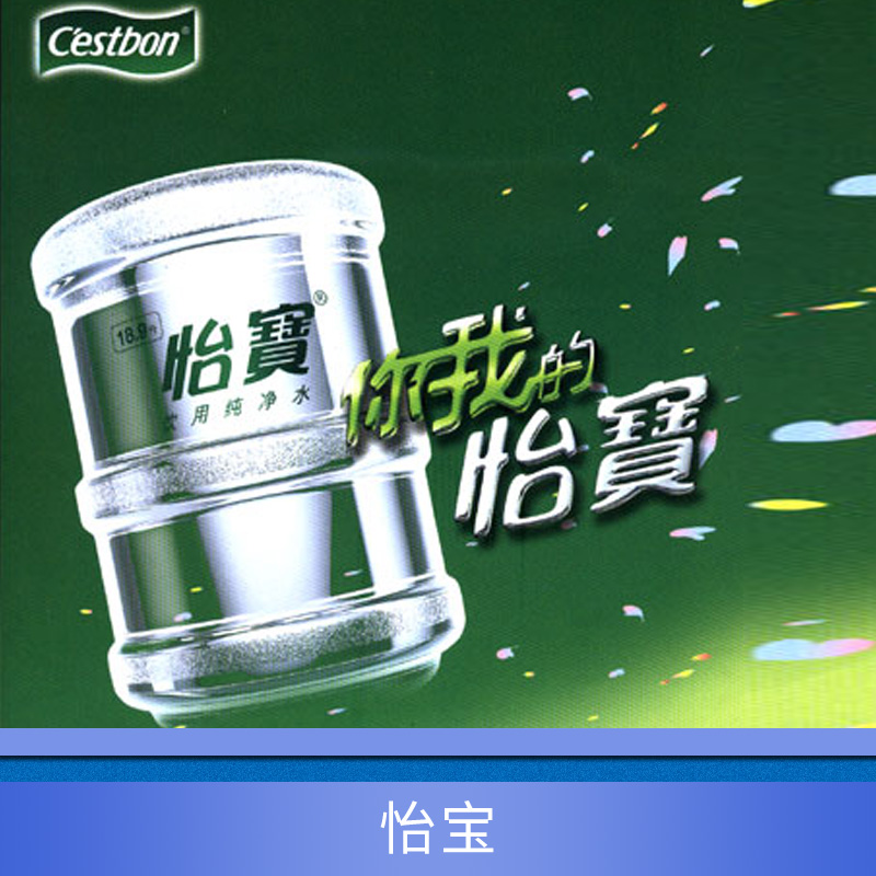 環(huán)市中*桶裝水專賣店地址訂水送機(jī)020-86528280