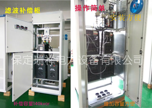 供應(yīng)電力濾波柜 電容補(bǔ)償濾波 無(wú)功