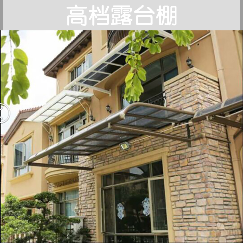 供應(yīng)*露臺(tái)棚 陽臺(tái)露臺(tái)雨棚 鋁合金露臺(tái)棚 鋁合金別墅露臺(tái)棚