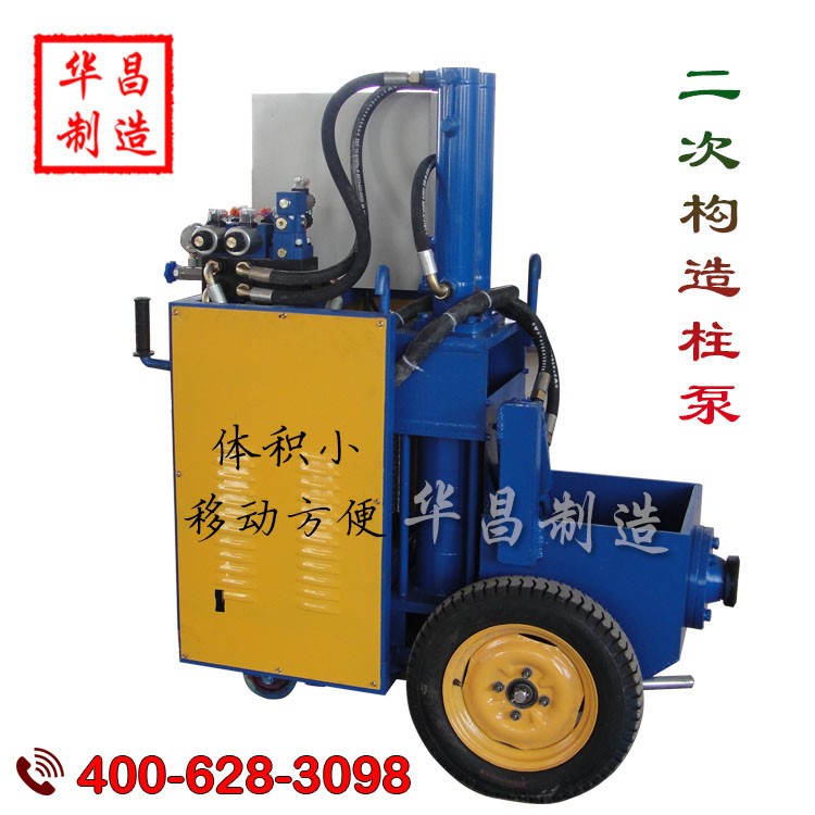 小型混凝土細(xì)石泵 立式二次構(gòu)造柱泵 澆筑混凝土泵 廠家直銷